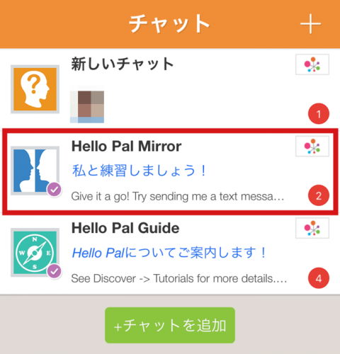 15.hellopal-english-chat-application